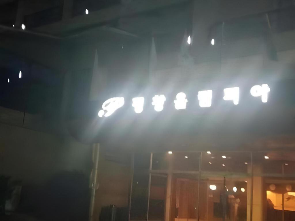 Hyundai Elliot Hotel And Resort Пхёнчхан Экстерьер фото